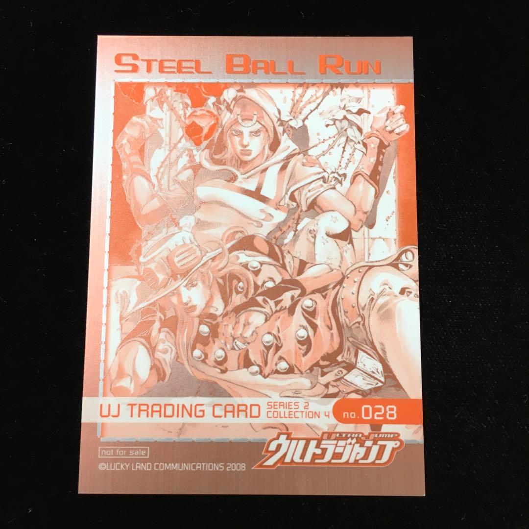 ウルトラジャンプ 懸賞カード ジョジョ スティールボールラン no.028