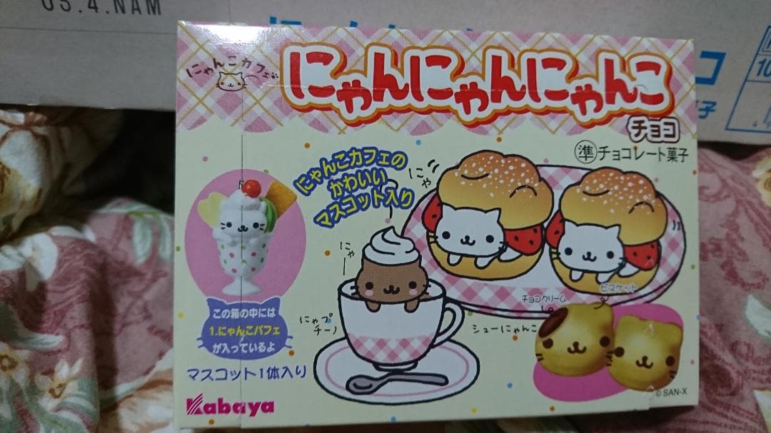 にゃんにゃんにゃんこチョコ☆マスコット 3点 にゃんこカフェ