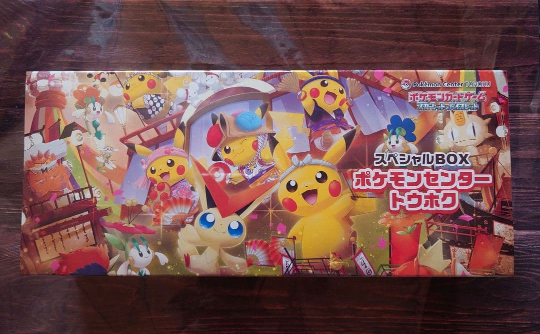 【ポケカ】スペシャルBOX ポケモンセンター トウホク 抽選販売】ポケモンカードゲーム スカーレット＆バイオレット