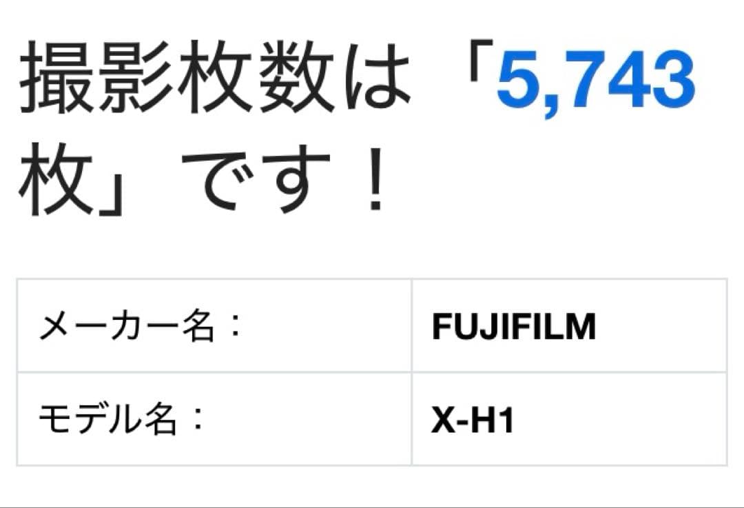 A*l様 FUJIFILM 富士フイルム X-H1 ボディ
