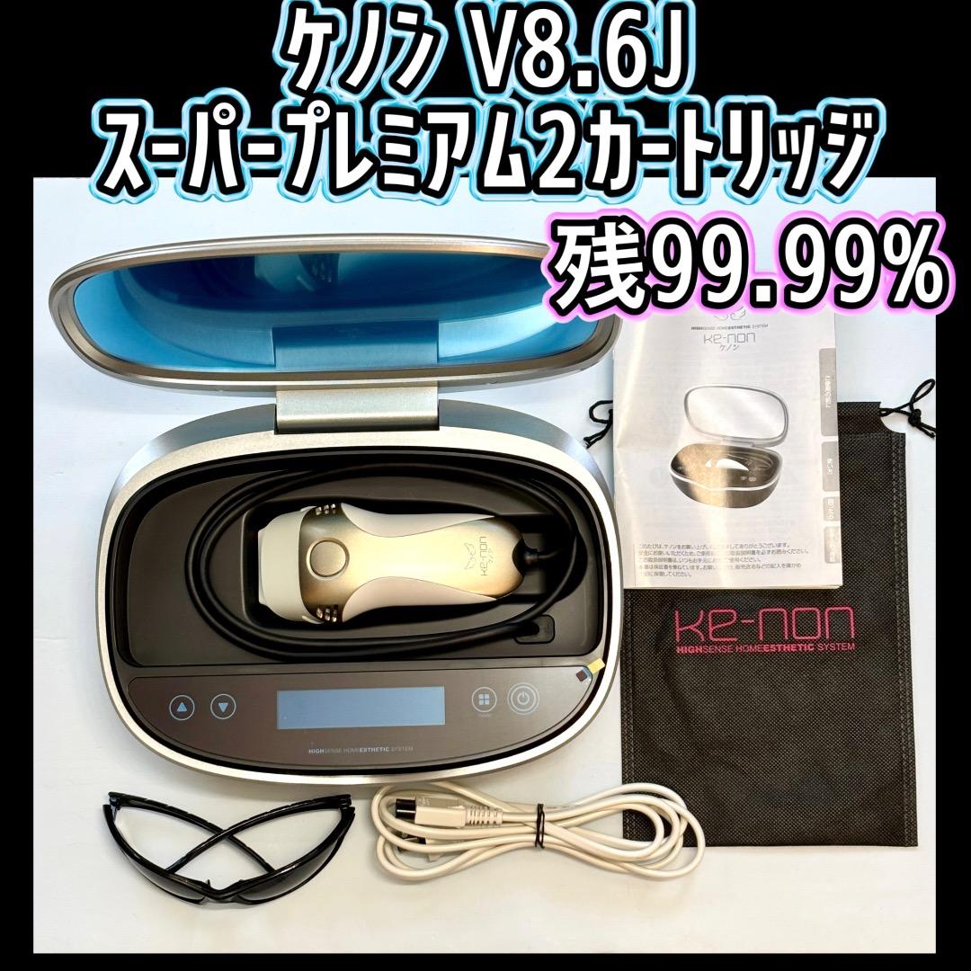 ケノン Ver8.6J スーパープレミアム2カートリッジ 脱毛器 残99.99% ケノン Ver8 6J スーパープレミアム2カートリッジ 脱毛器 残99 6