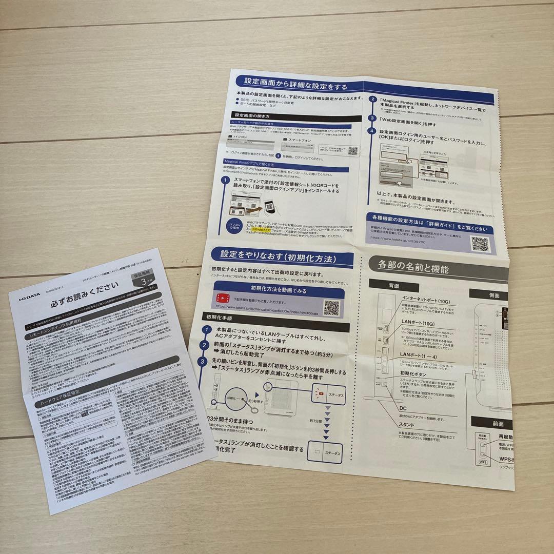 【再値下げ】I-O DATA Wi-Fi 6 ルーター WN-DAX6000XR