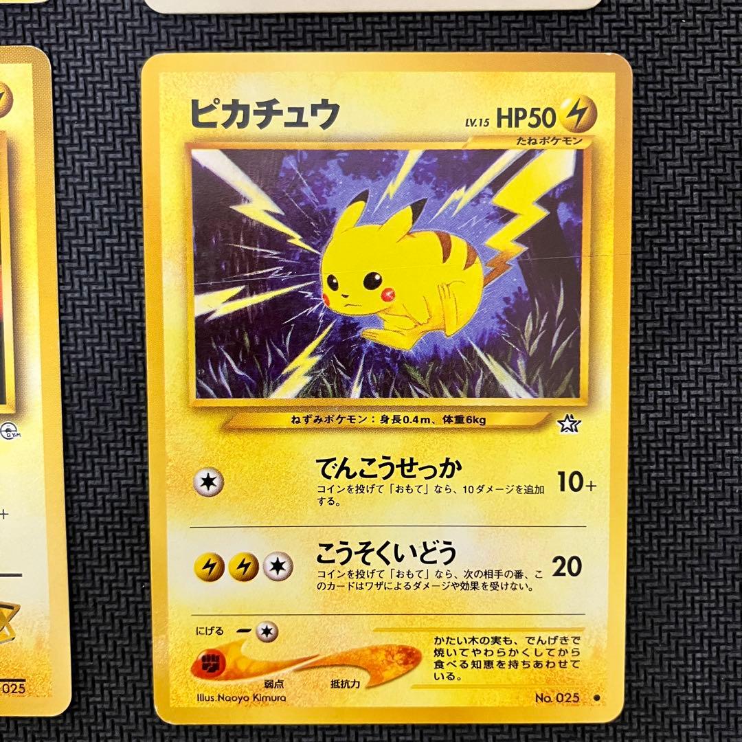 ピカチュウ 旧裏&トップサン青 まとめ売り - メルカリ