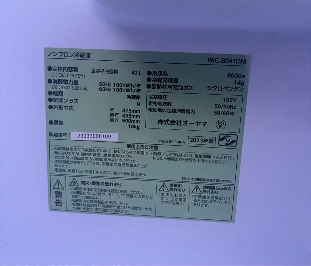 冷蔵庫 42L ガラス扉 小型 セカンド冷蔵庫 1ドア 幅47.5cm