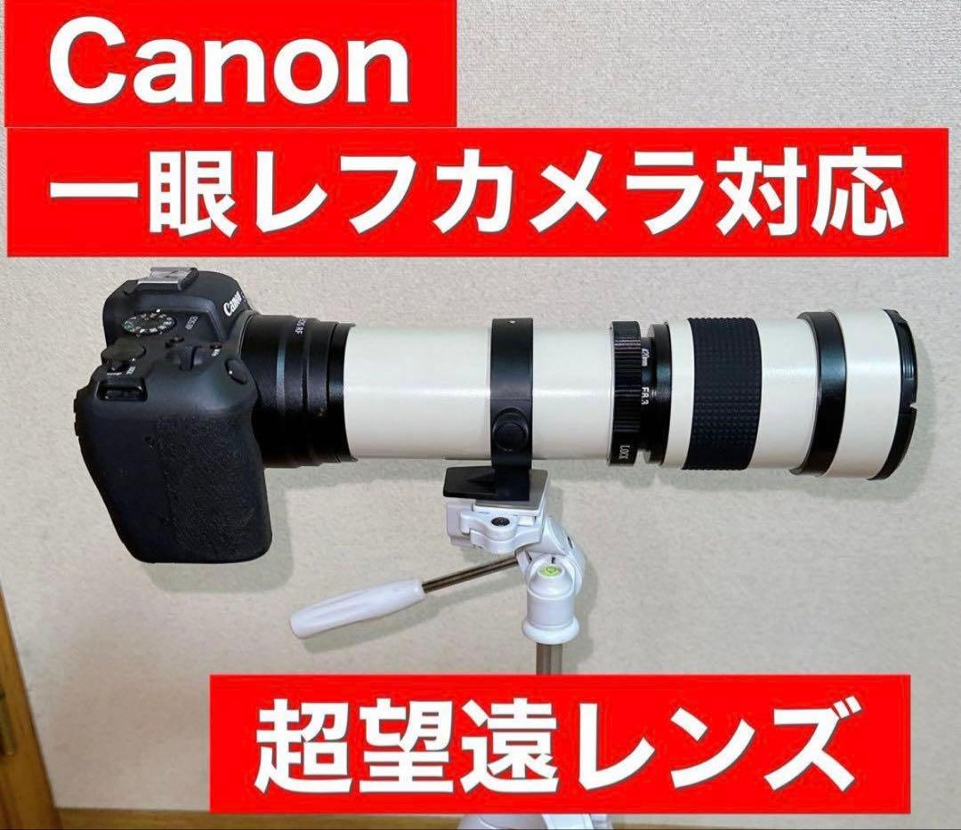 【新品】Canon 超望遠ズームレンズ　420-800mm