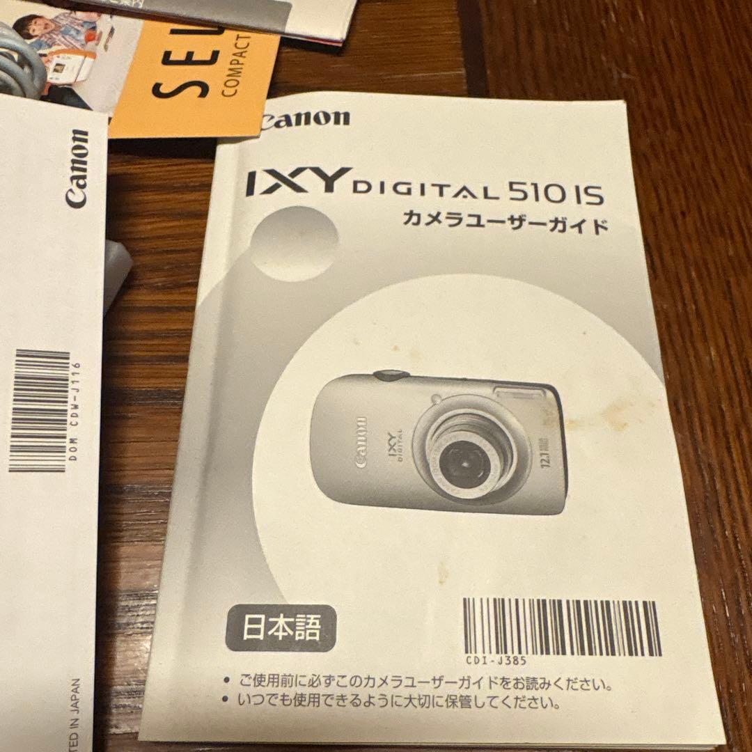 Canon デジタルカメラ IXY DIGITAL 510 IS 水色 コンデジ