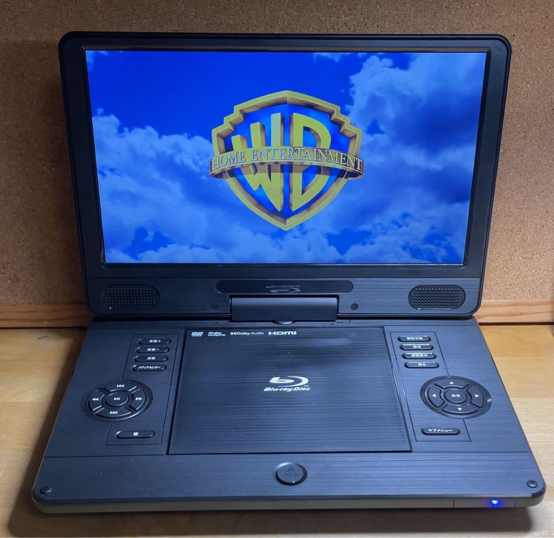 21年製 大画面ポータブルDVD・BD・Blu-ray・ブルーレイプレーヤー