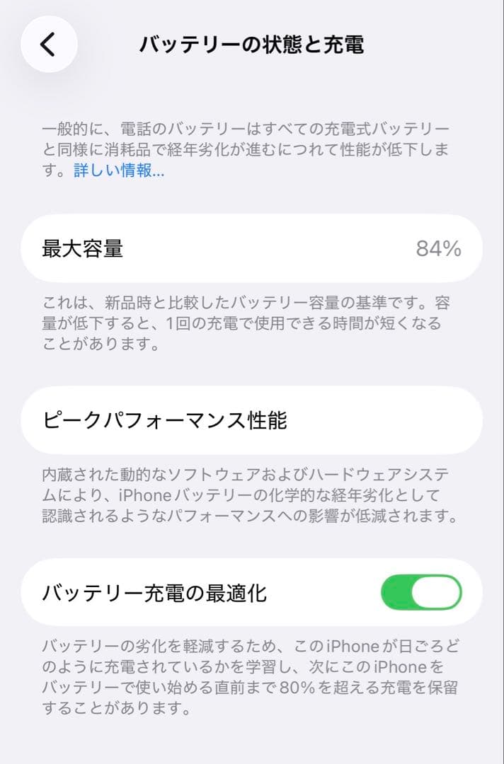 iPhone13 Pro 256GB ゴールドSIMフリー バッテリー84% 箱