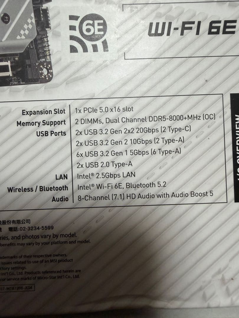 MSI MAG Z790I EDGE WIFI マザーボード