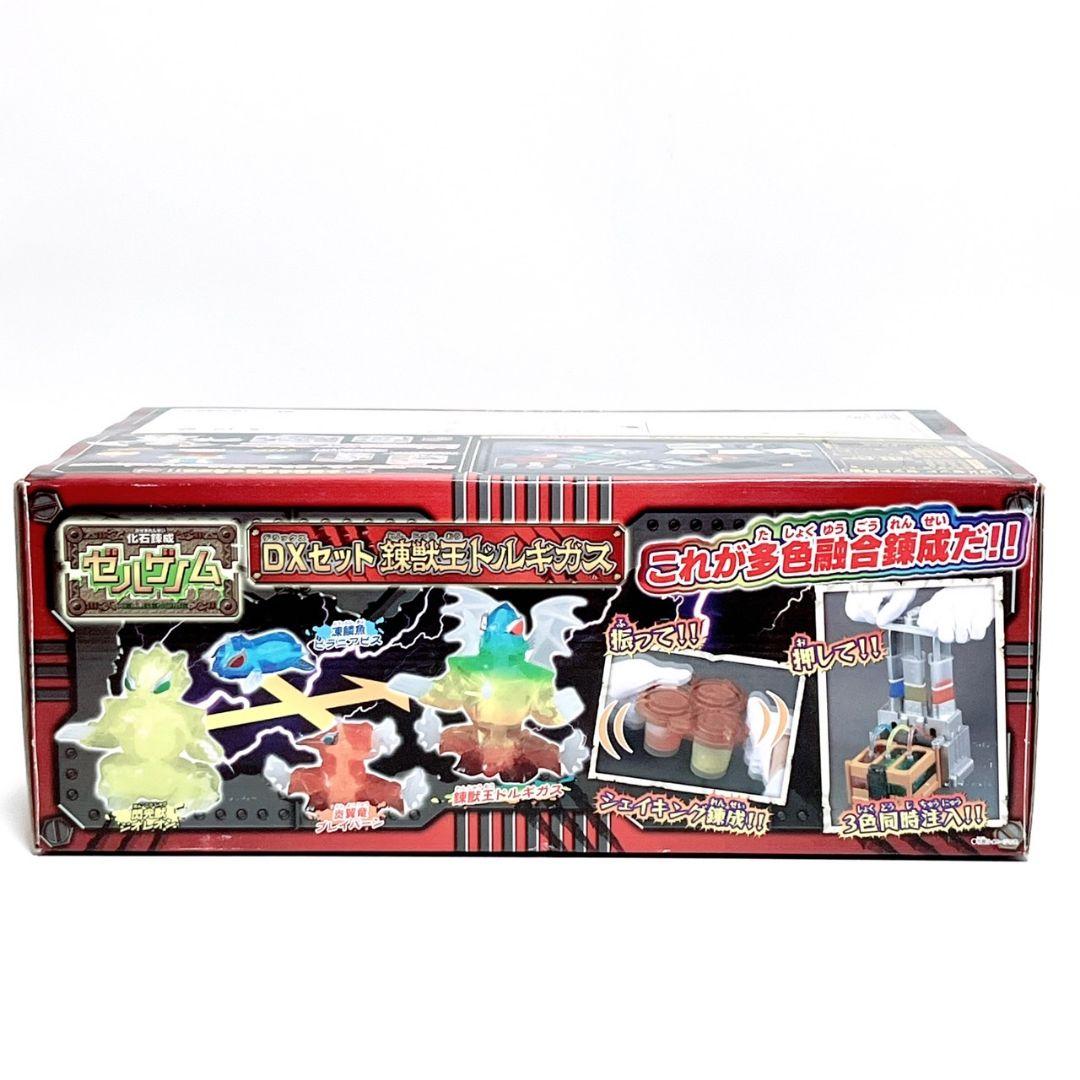 値下げ中‼️未使用品✨️ 化石錬成ゼルゲノム DXセット 錬獣王
