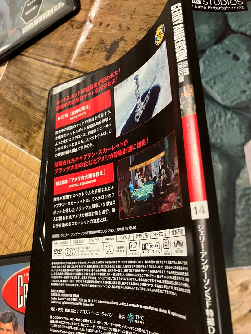 DVDキャプテンスカーレットデアゴスティーニ版全16巻冊子無ジェリーアンダーソン