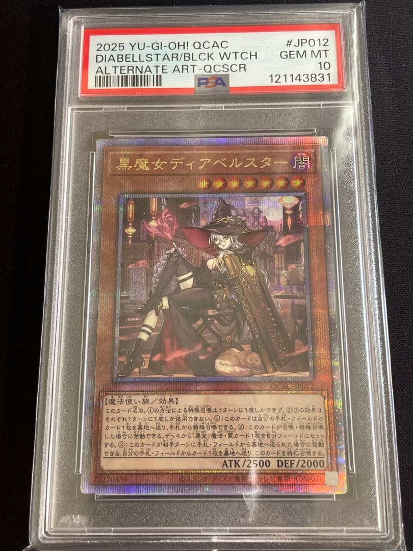 PSA10 黒魔女ディアベルスター 25th シークレット 絵違い アーコレ