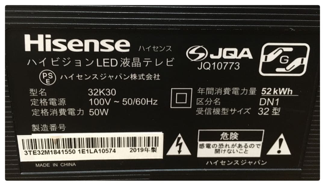 ハイセンス 32型 液晶テレビ 32K30