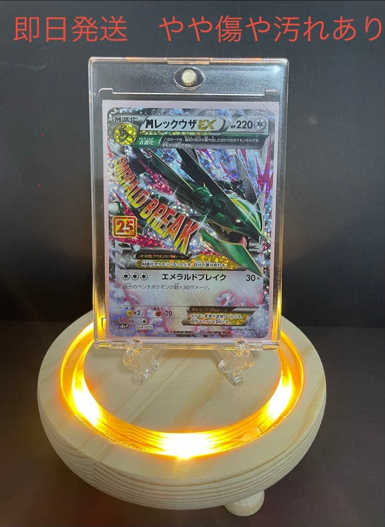 MレックウザEX プロモカードパック 25th ANNIVERSARY - メルカリ