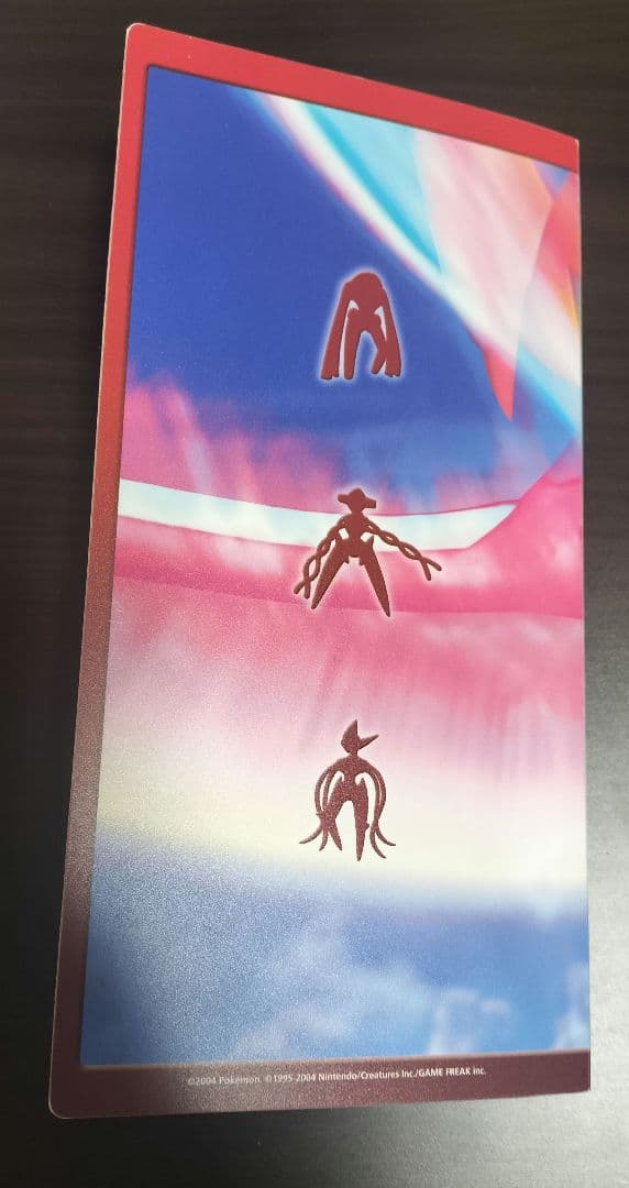 蒼空の激突 コレクションファイル ポケモンカードゲーム