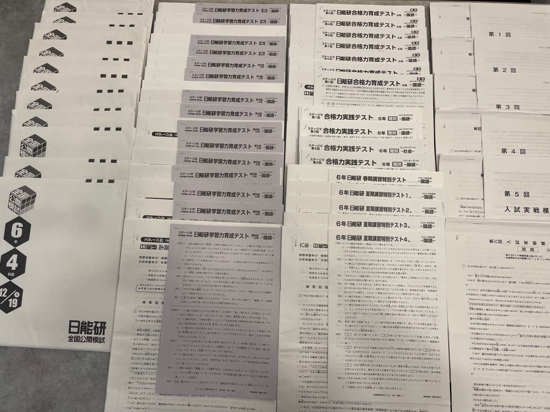 2021年度 日能研６年生 1年分フルセット 楽天市場】日能研ブック 算数の通販