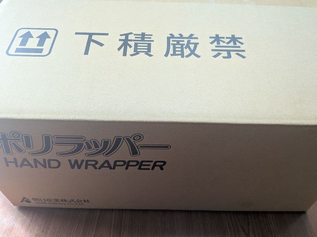 即使用可　新品ポリラッパー 手巻き包装機　朝日産業　リケンラップ2本付き