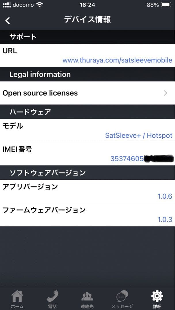 衛星携帯 Thuraya SatSleeve +