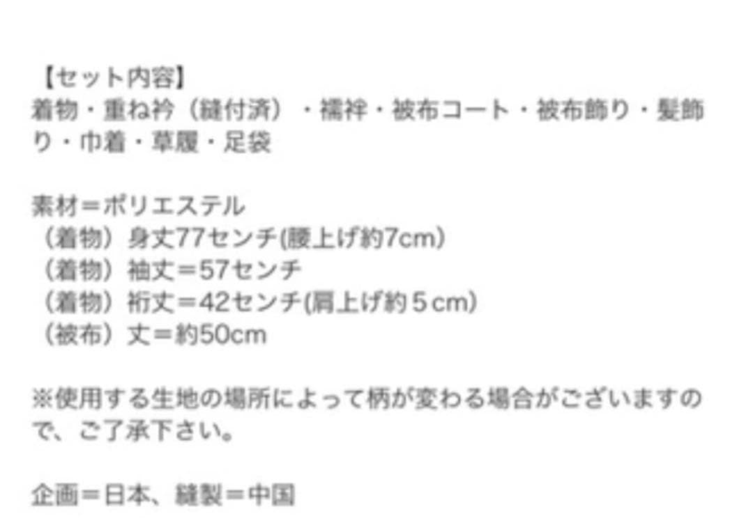 モモの助様専用］七五三 着物セット 3歳双子 花柄 - メルカリ