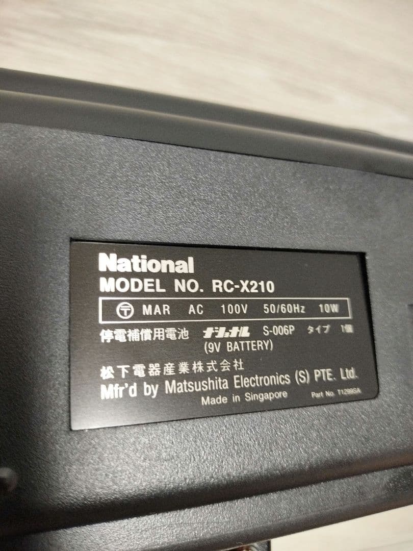 超美品 1988年製 ナショナル クロックラジオ BEGIN RC-X210