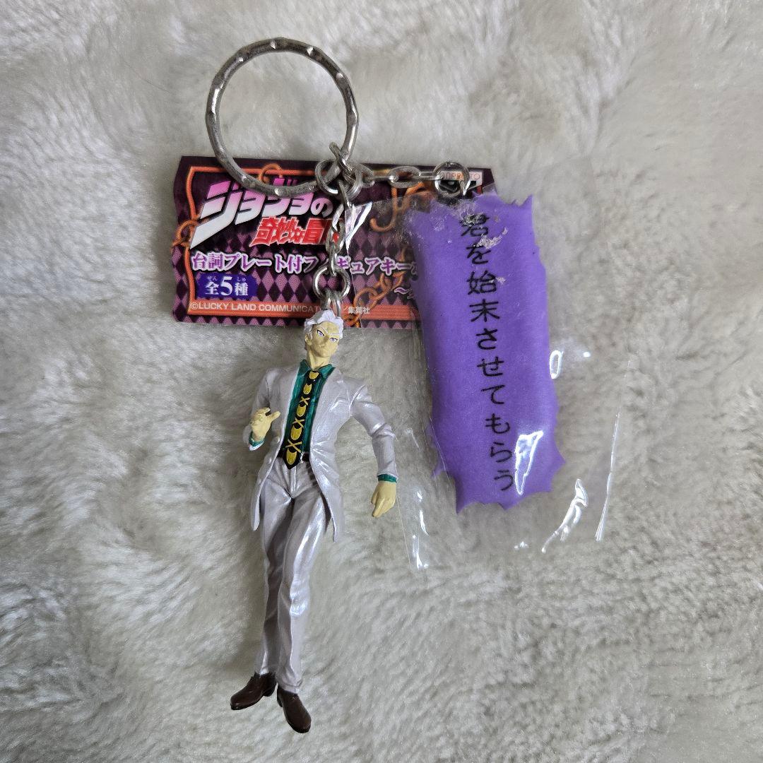 ジョジョの奇妙な冒険 東方仗助 吉良吉影 台詞プレート付フィギュア