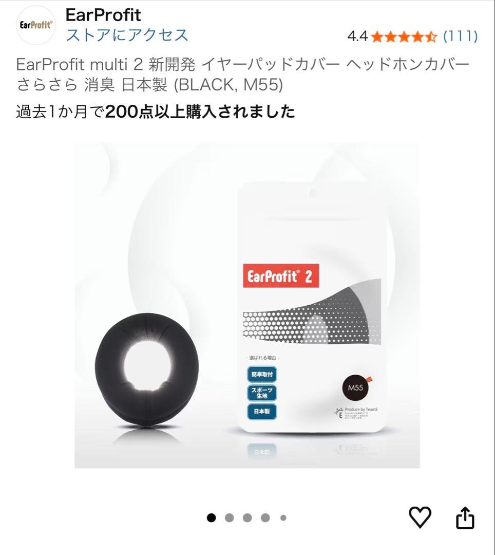 【ほぼ未使用】SONY WH-1000XM6 ワイヤレスヘッドホン 美品