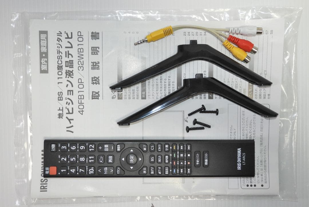 32型　アイリスオーヤマ　32WB10P　裏番組録画　2019年製