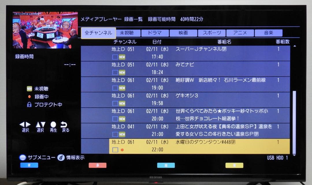 32型　アイリスオーヤマ　32WB10P　裏番組録画　2019年製