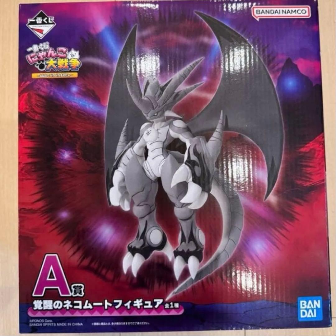 一番くじ にゃんこ大戦争 A賞 覚醒のネコムート フィギュア - メルカリ