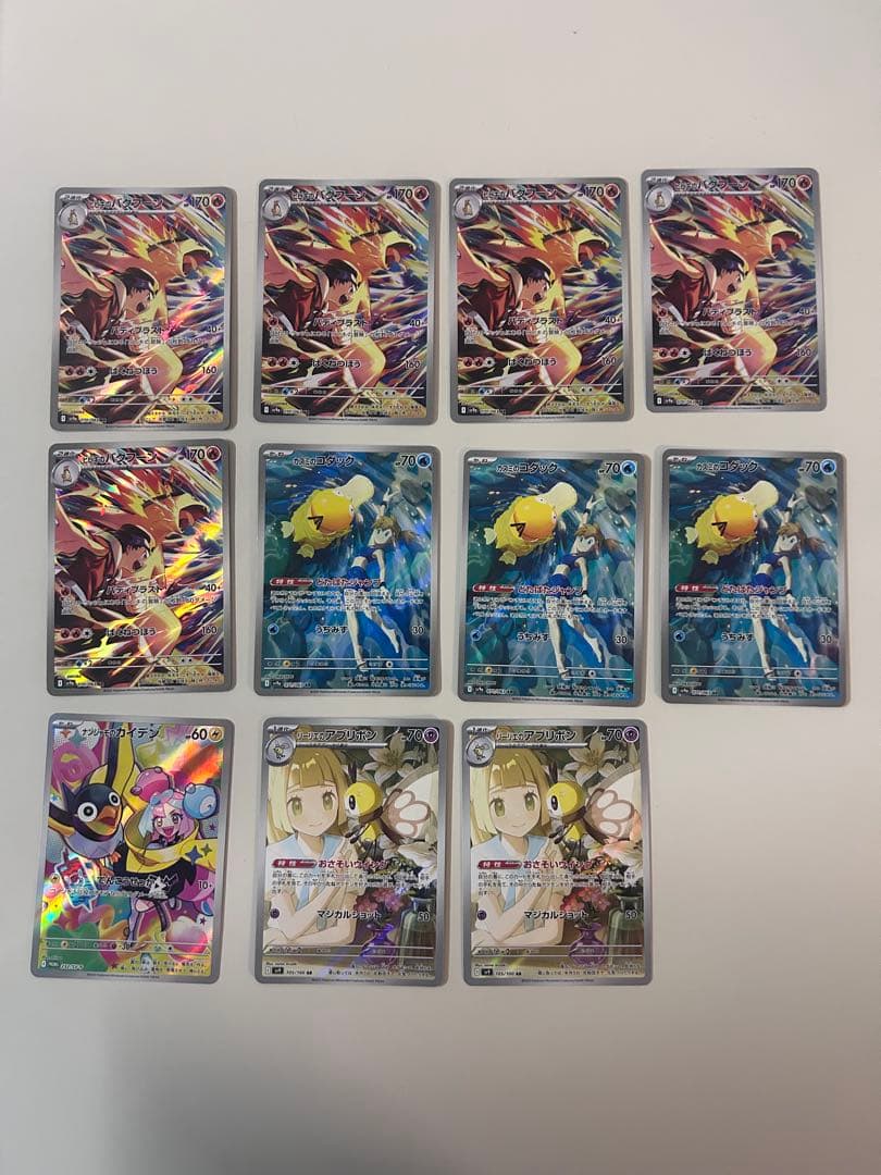 ヒビキのバクフーン　カスミのコダック　リーリエのアブリボン　ナンジャモのカイデン ヒビキのバクフーン カスミのコダック リーリエのアブリボン