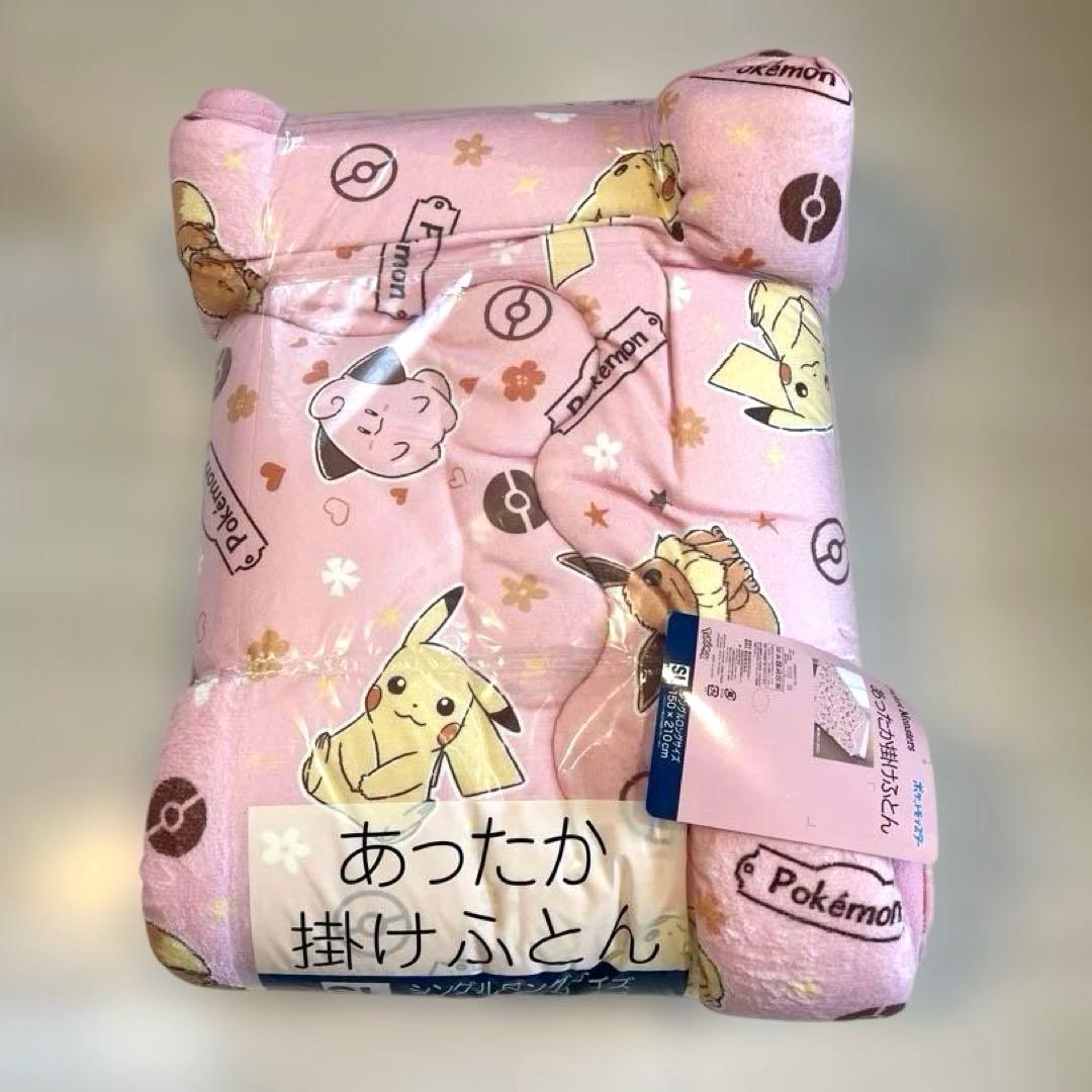 新品】【SALE中】ポケモン 寝具一式セット ピカチュウ 4点セット