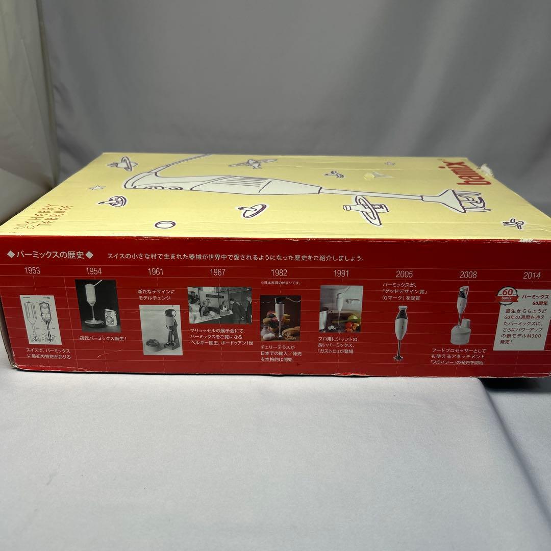 bamix バーミックス ホワイト M300 ベーシック レシピ本1冊付き