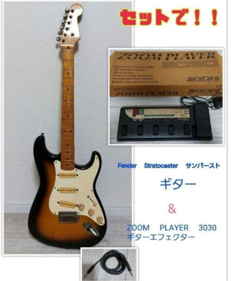 Fender サンバースト & ZOOM PLAYER3030 &コードセット - メルカリ