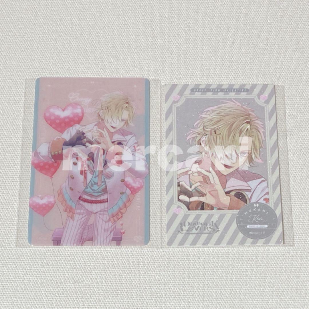 ディアラバ Crazy♥Pink♥Valentine クリカ ポラカ コウ - メルカリ