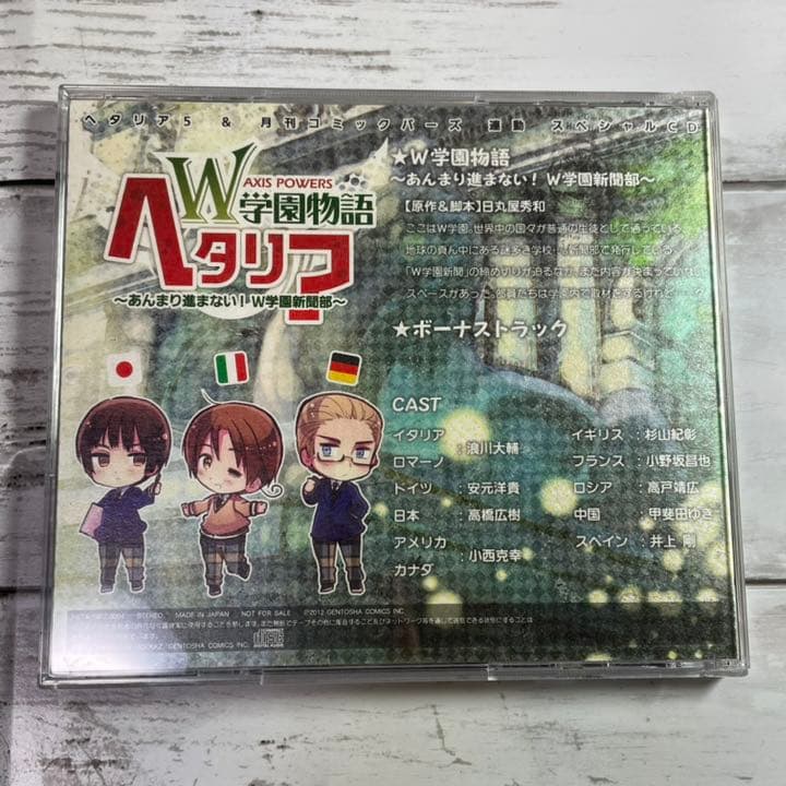 ヘタリア 応募者全員サービス スペシャルドラマCD - メルカリ