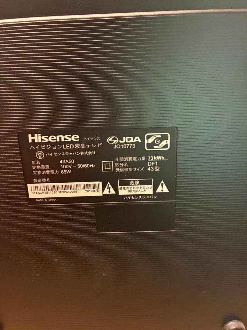 Hisense 43A30 43インチ液晶テレビ