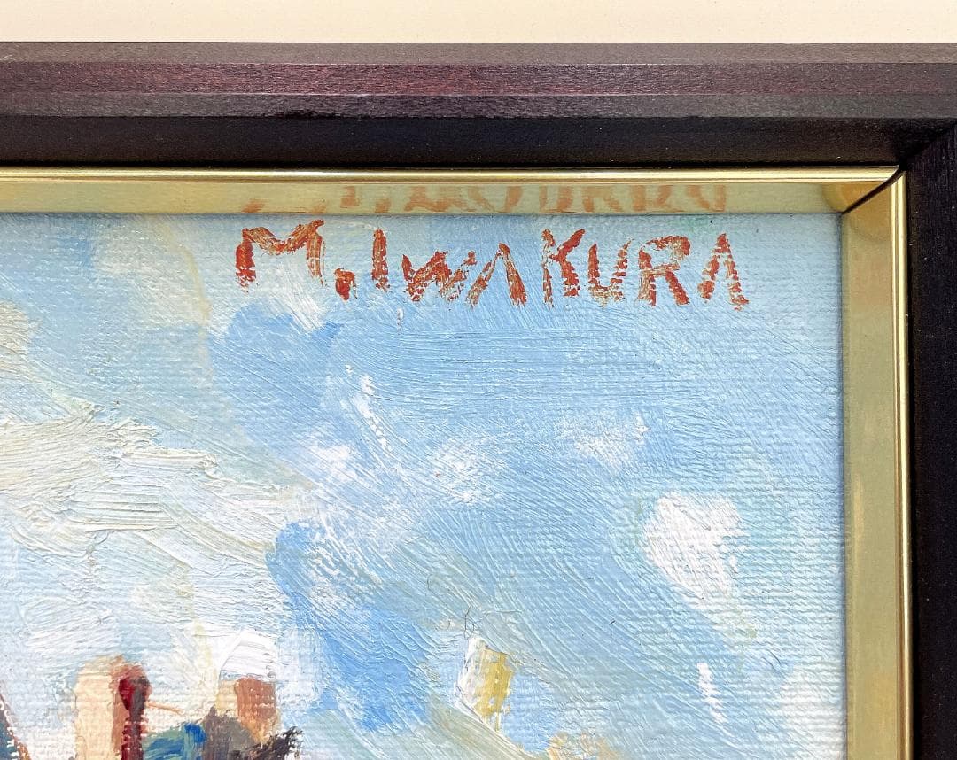 真作保証 岩倉三喜生『道庁 S60.夏』直筆サイン入り 肉筆 油彩画 額装