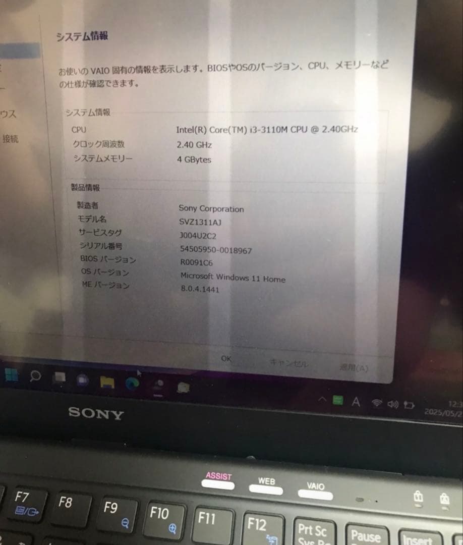 その他ノートPC本体 SONY vaio SVZ1311AJ