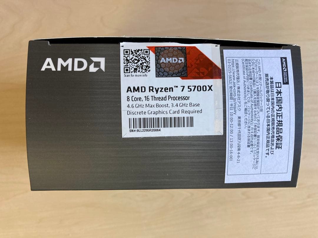 AMD Ryzen 7 5700X BOX Socket AM4 動作品