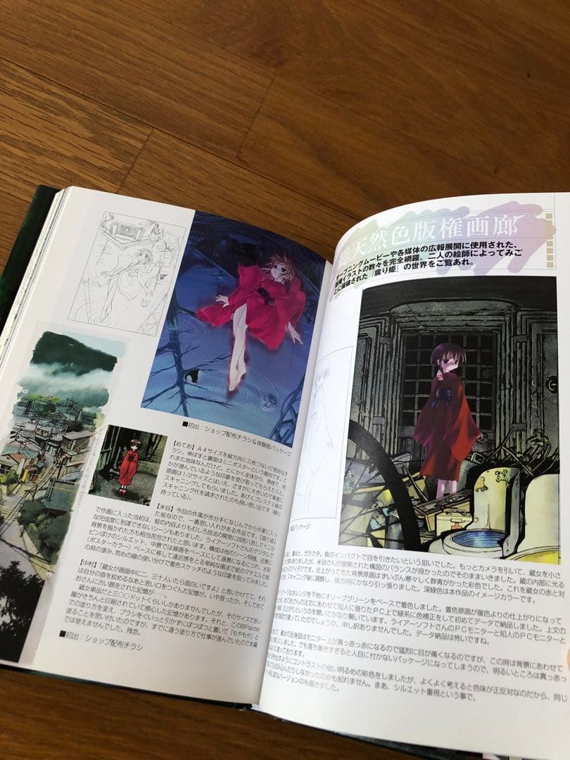 腐り姫読本　★レア本/絶版★