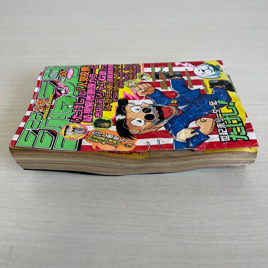 週刊少年ジャンプ 1999年 50号 - メルカリ
