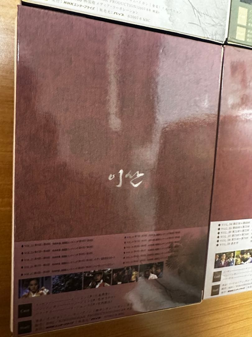 イ・サンDVDbox全巻セット（イ・サン DVD-BOX 1〜7、39枚）