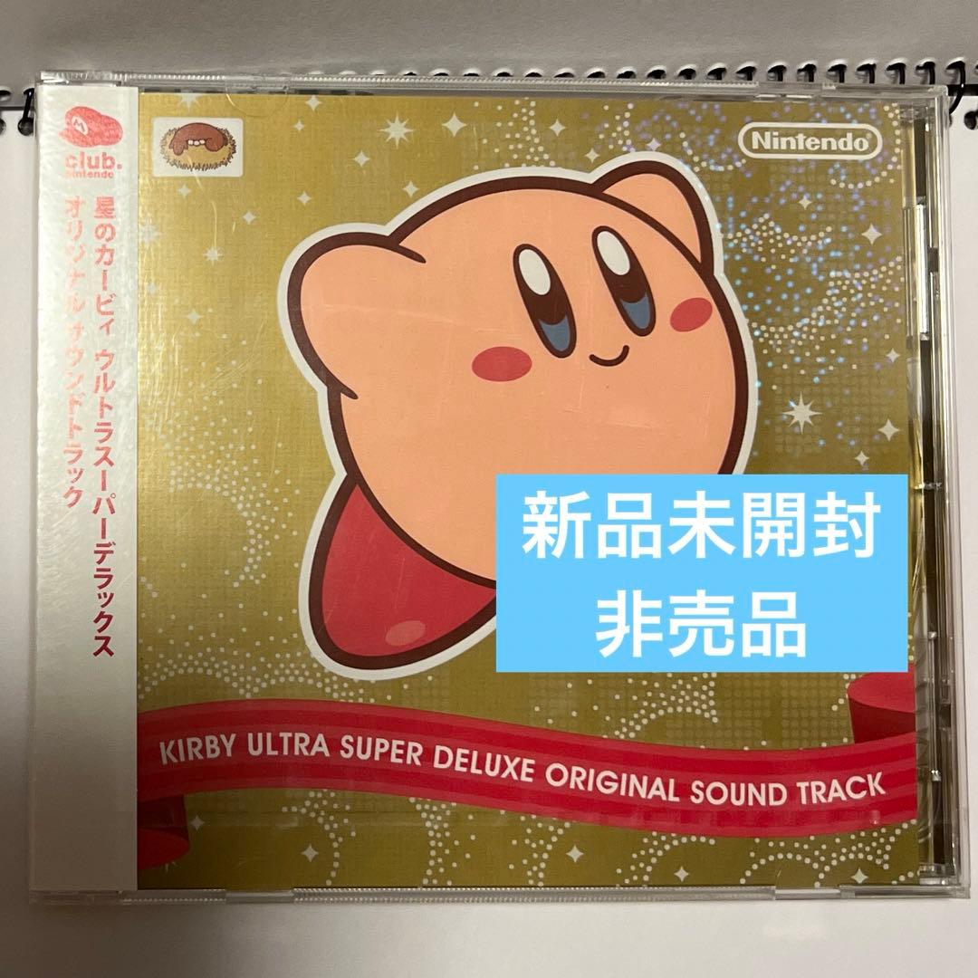 【新品未開封】非売品　カービィ サウンドトラック　ウルトラスーパーデラックス 非売品】星のカービィ ウルトラスーパーデラックス オリジナルサウンド