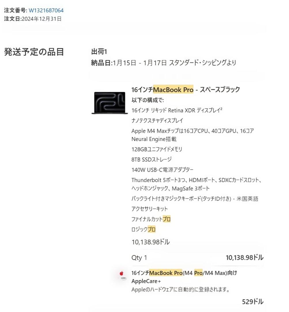 MacBook Pro 16インチ M4 Max / 128GB / 8TB /
