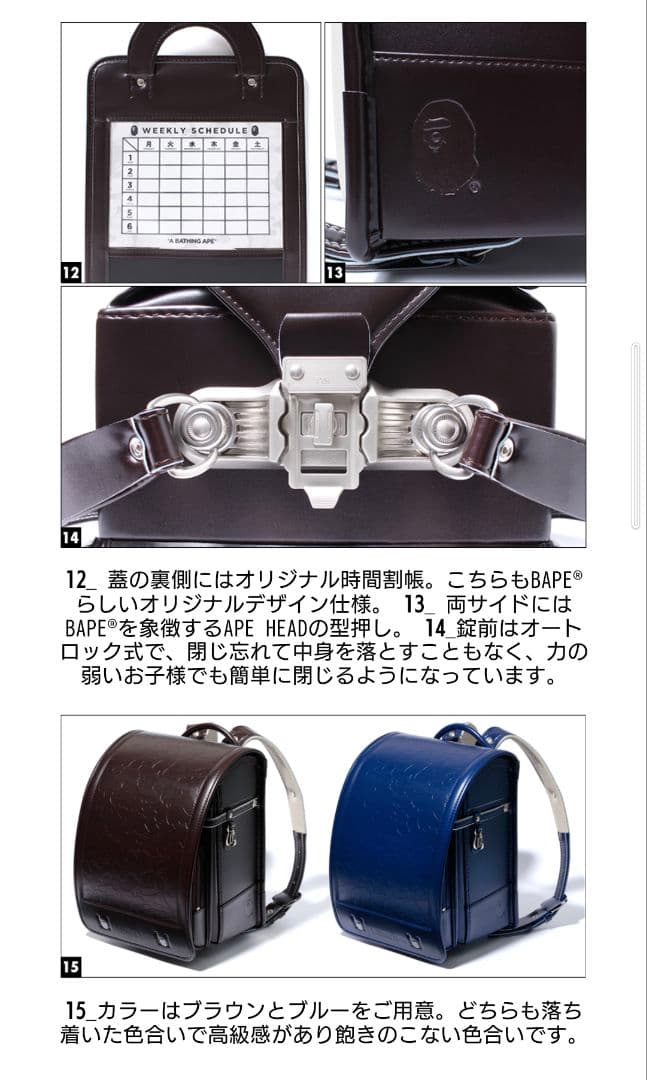 牟田様へ☆BAPEKIDS ランドセル エイプ APE ネイビー 男の子向け