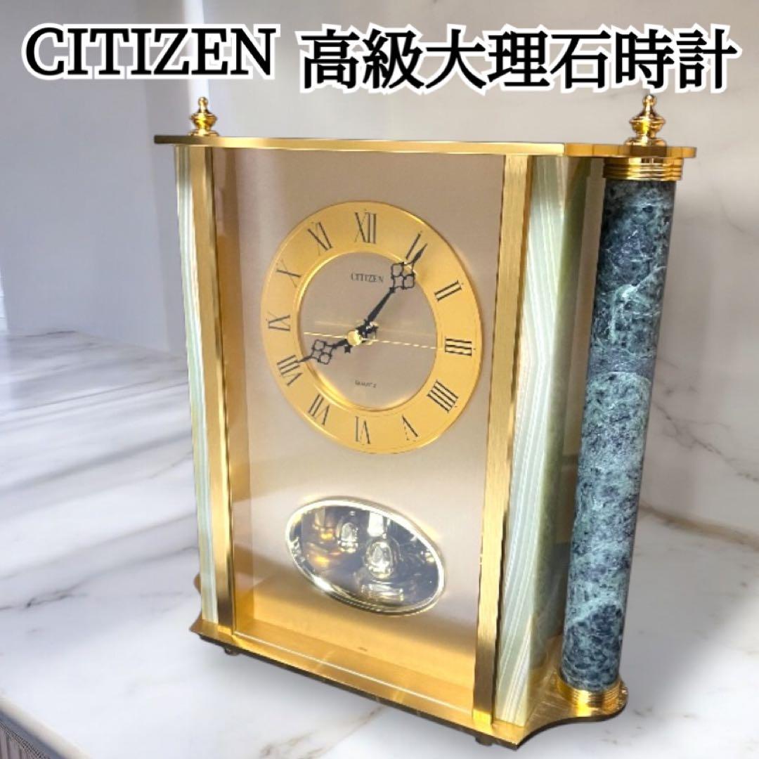 希少✨CITIZEN シチズン 大理石 高級 置き時計 4RG490 オニックス 美品】CITIZEN シチズン 大理石 高級 置き時計 4RG490 希少｜Yahoo