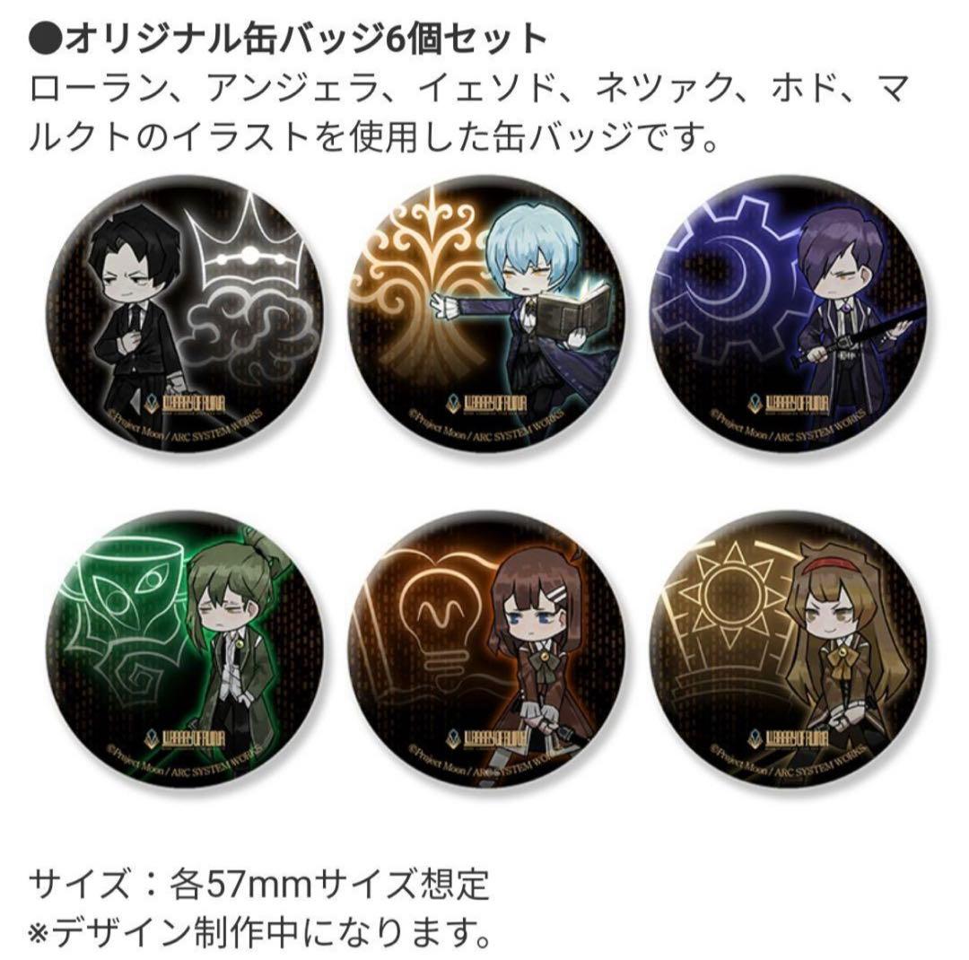 Library of ruina ライブラリーオブルイナ 缶バッジセット - メルカリ