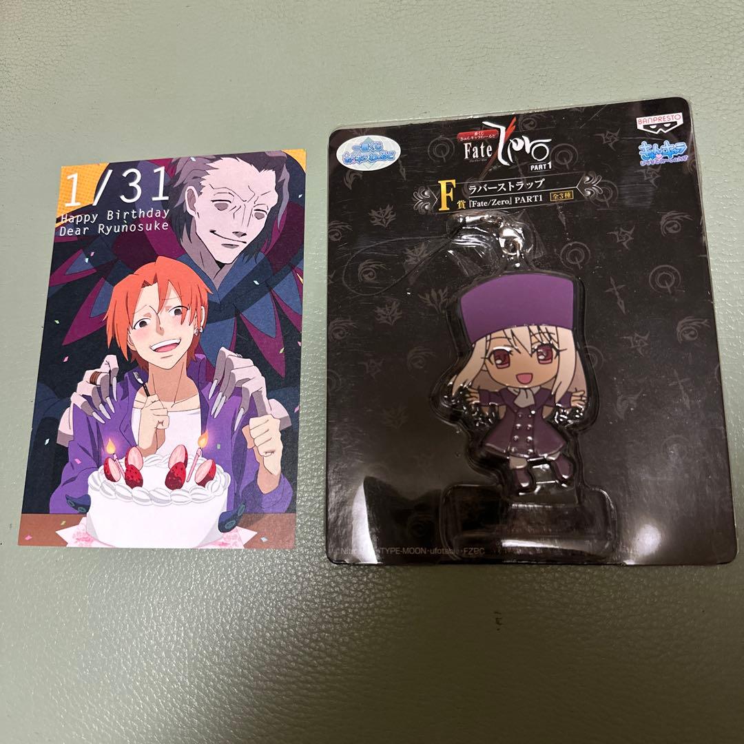 Fate/Zero 雨生龍之介ポストカード&イリヤラバーストラップ2点セット