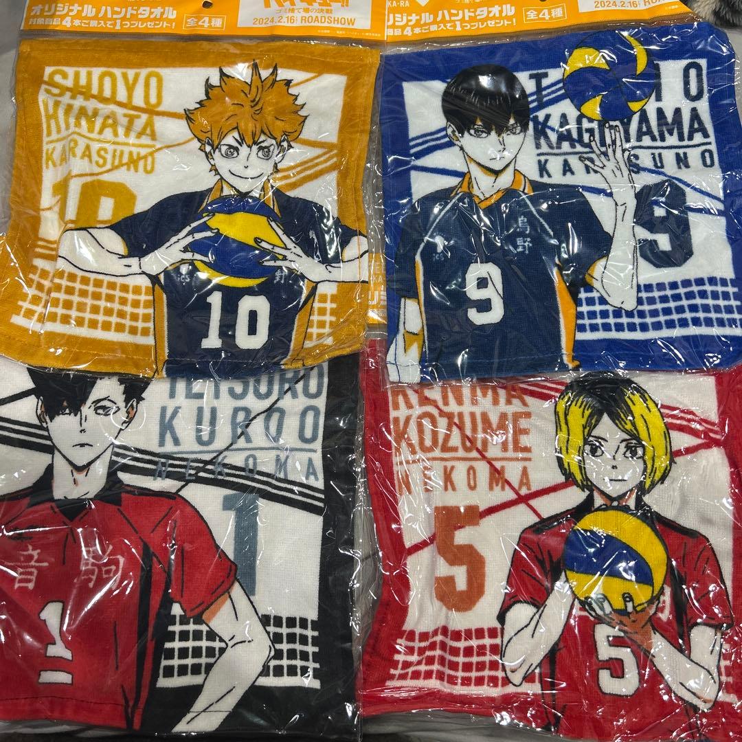 日向翔陽・影山飛雄・黒尾鉄朗・孤爪研磨 タオル4枚セット - メルカリ
