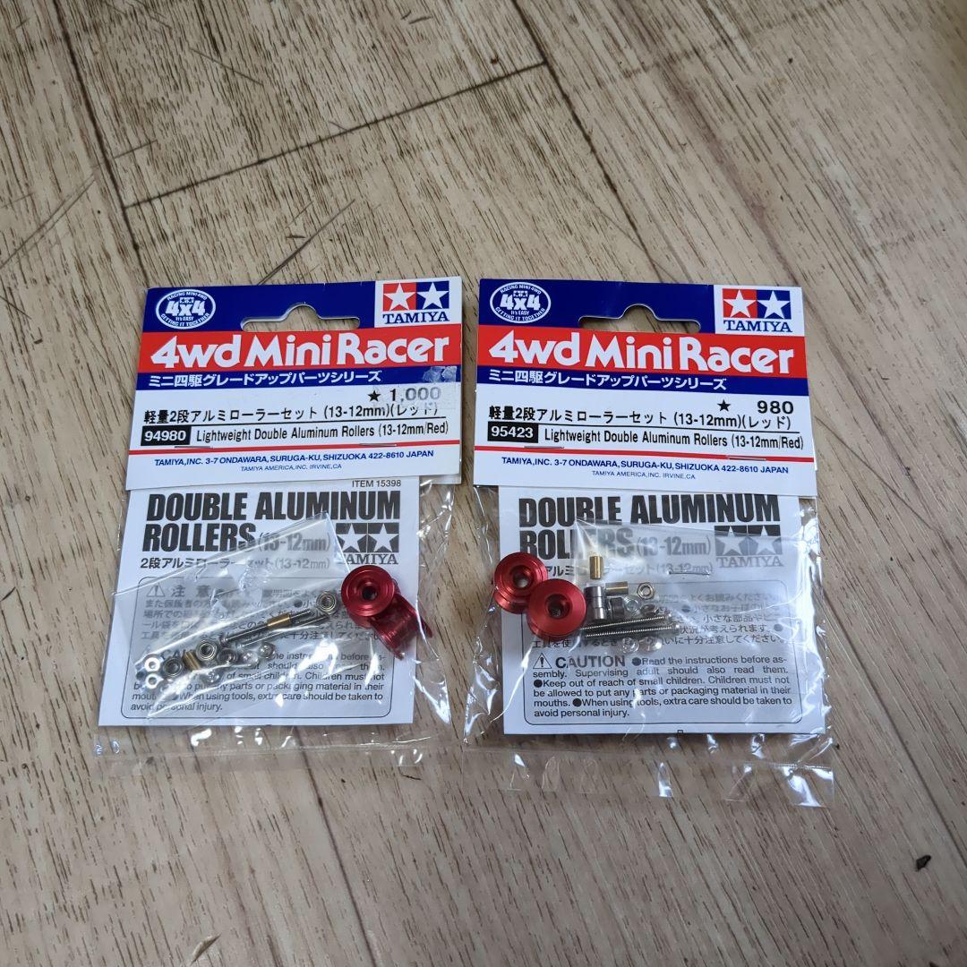 ミニ四駆軽量2段アルミローラーセット（13-12mm）レッド×2（②） タミヤ ミニ四駆特別企画 軽量2段アルミローラーセット （13-12mm